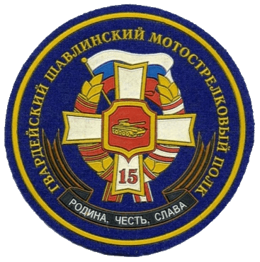 15TH Guards Motor Rifle Regiment insignia