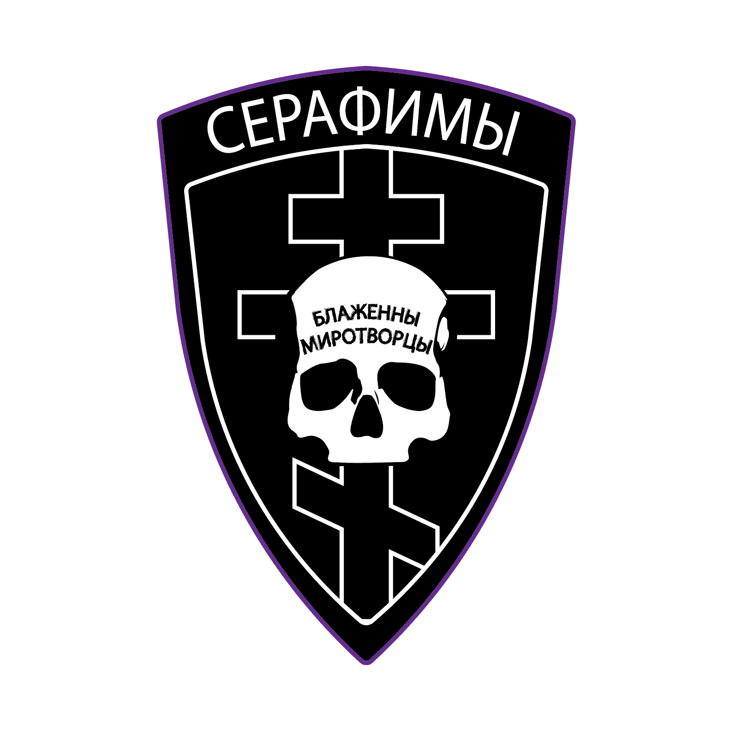 СЕРАФИМЫ insignia