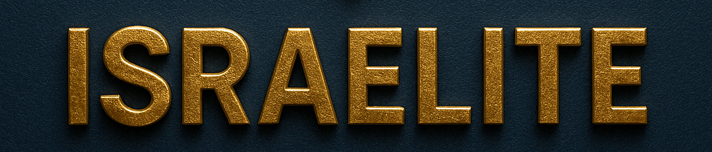 ISRAELITE banner
