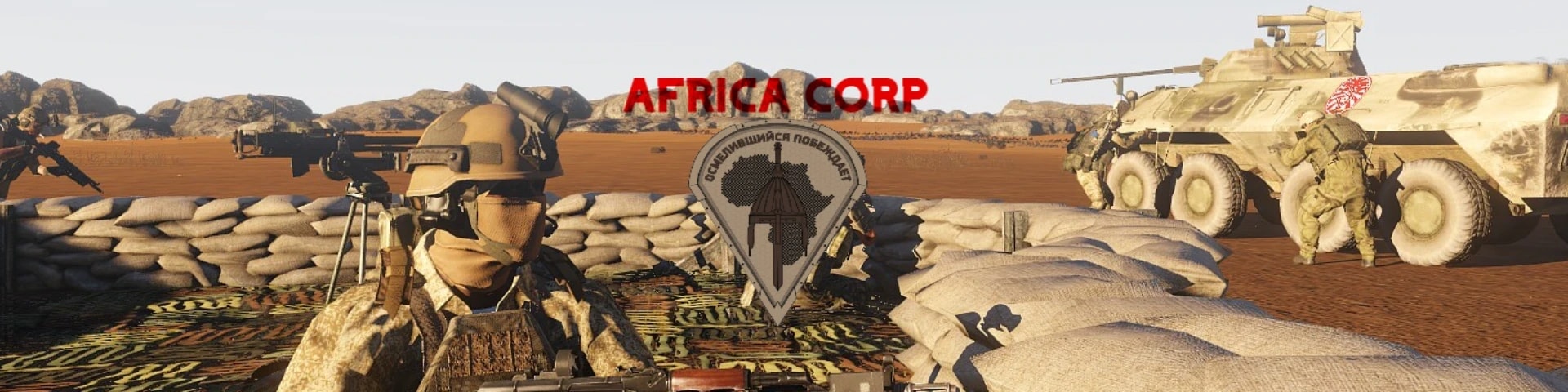 The Africa Corps banner