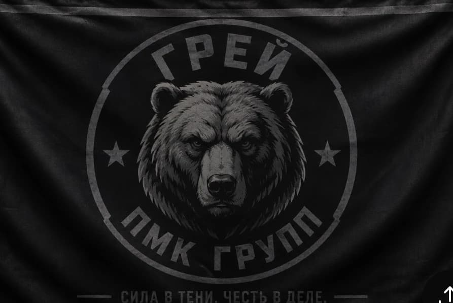 GREY PMC insignia